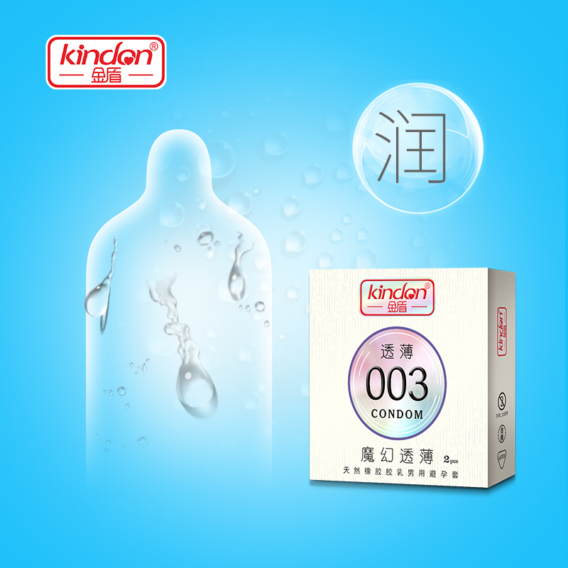 <strong>超薄避孕套 金盾透薄003系列魔幻透薄2只裝</strong>